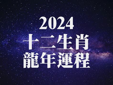 2024 龍年運勢 微波爐可以放冰箱上嗎